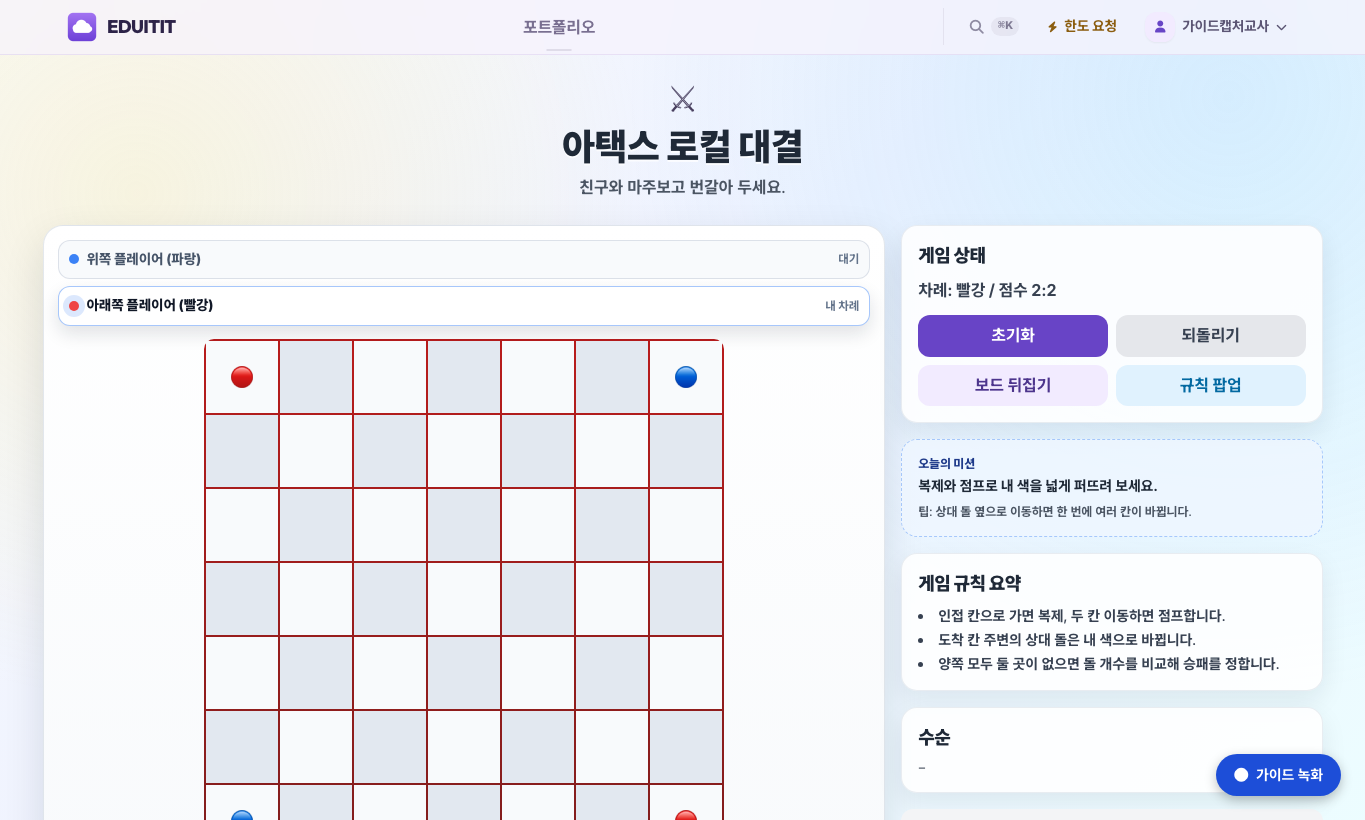 아택스 대표화면