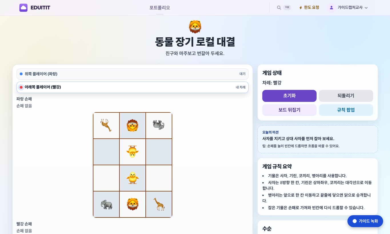 동물 장기 대표화면