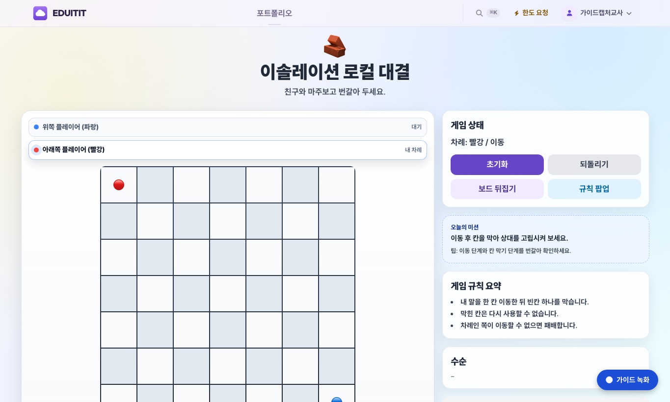 이솔레이션 대표화면